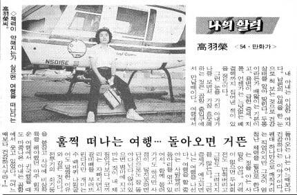 1992년 10월 6일자 23면.