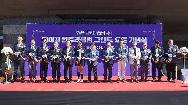 25일 충남 청양군 대치면 예미지컨트리클럽에서 열린 그랜드 오픈 기념식에서 참석자들이 테이프 커팅식을 하고 있다. 금성백조 제공