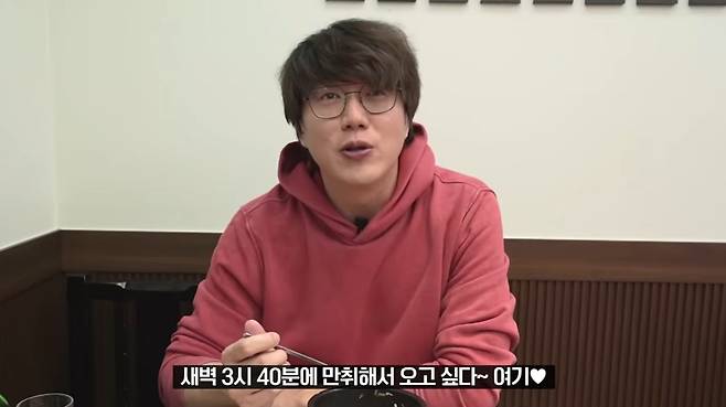 이 식당의 정체성을 정확하게 설명한 성시경의 코멘트. 성시경 유튜브 '먹을텐데' 캡쳐