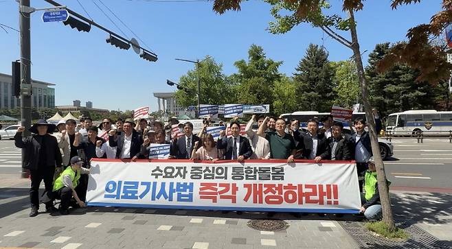 대한임상병리사협회가 24일 서울 여의도 국회 앞에서 의료기사법 개정안 상정을 요구하는 집회를 진행했다. 대한임상병리사협회 제공