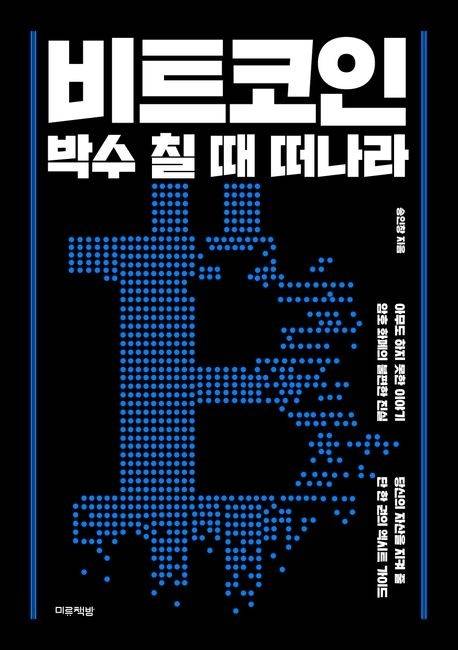 [사진=미류책방]