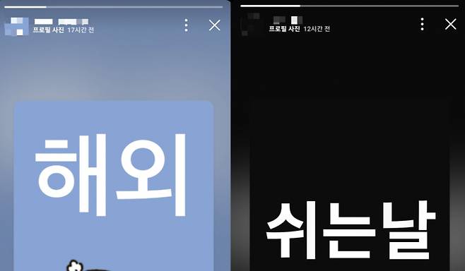 사진=SNS 갈무리