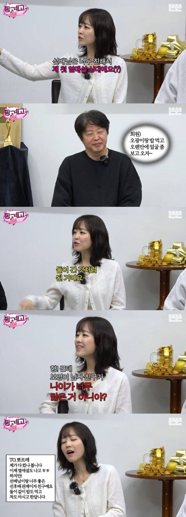 / 핑계고 캡처