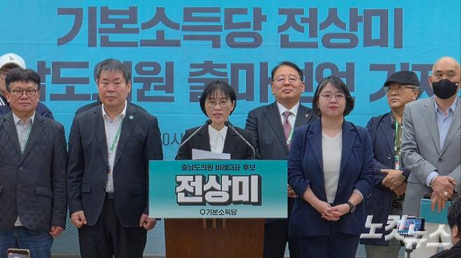 기본소득당 충남도당의 전상미 부위원장은 충남도의원 비례대표 후보로 출사표를 냈다. 김정남 기자