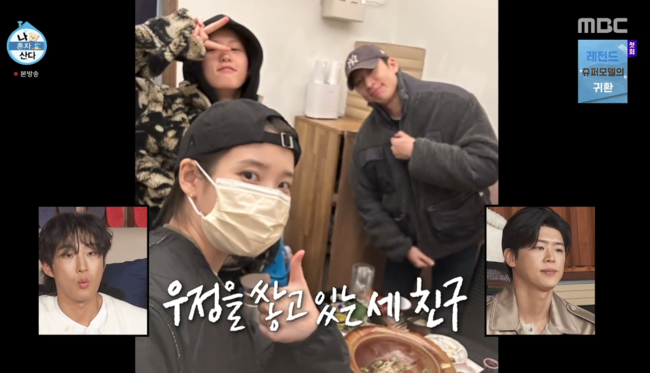'나혼산' 방송
