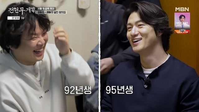 MBN·채널S 예능 ‘전현무계획3’ 화면.