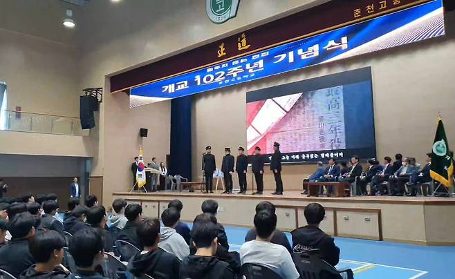 ‘상록의종소리’ 발표 현장인 춘천고 102주년 개교 기념식