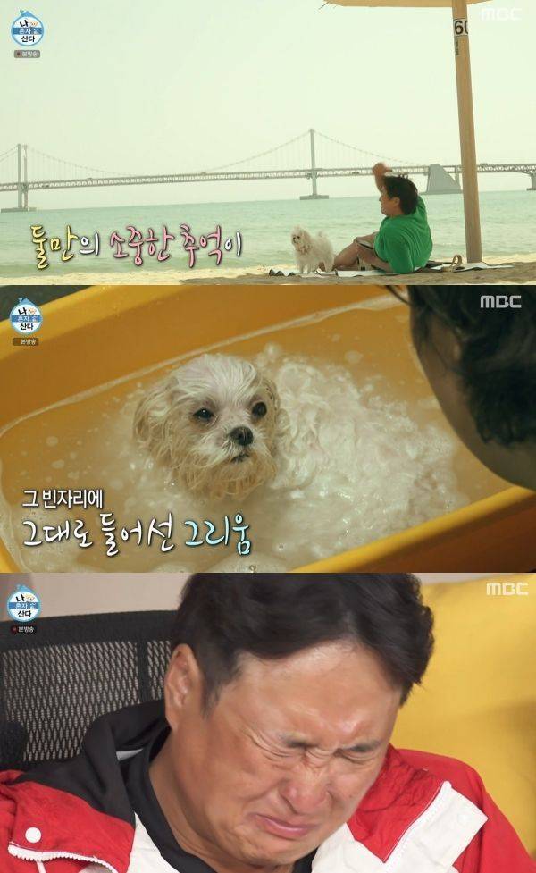 사진=MBC 나 혼자 산다 캡처