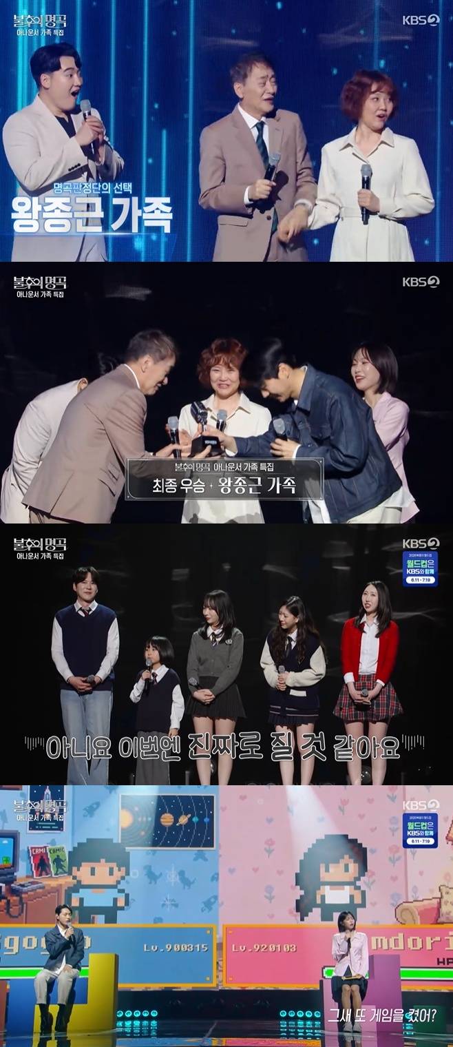 KBS2 불후의 명곡