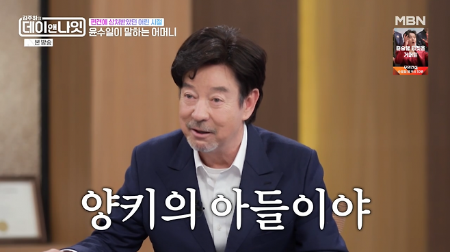 사진=MBN '김주하의 데이앤나잇'