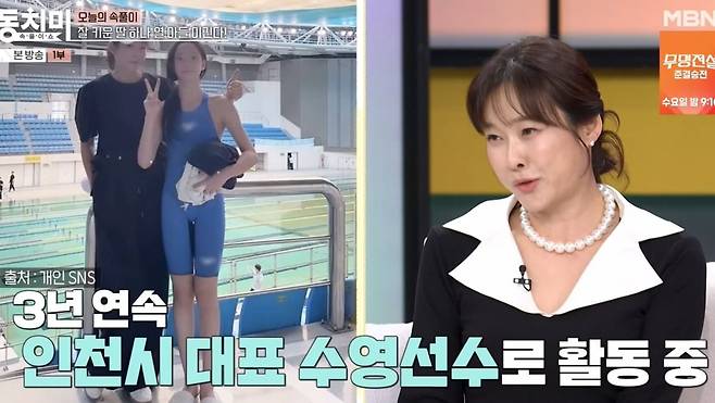 사진 = MBN ‘속풀이쇼 동치미’