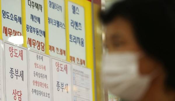 서울 시내 한 부동산중개업소에 붙은 종부세·양도세 상담 안내문. (사진=연합뉴스)