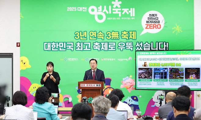 이장우 대전시장은 21일 시청 브리핑룸에서 기자회견을 열고 '2025 대전 0시 축제'의 성공적 개최를 설명하고 있다. 사진제공은 대전시