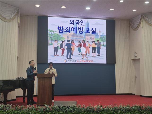 ▲ 김천경찰서(서장 권윤섭)가 지역 대학교 외국인 유학생을 대상으로 '찾아가는 외국인 범죄예방 교실'을 열고 있다. 김천경찰서 제공.