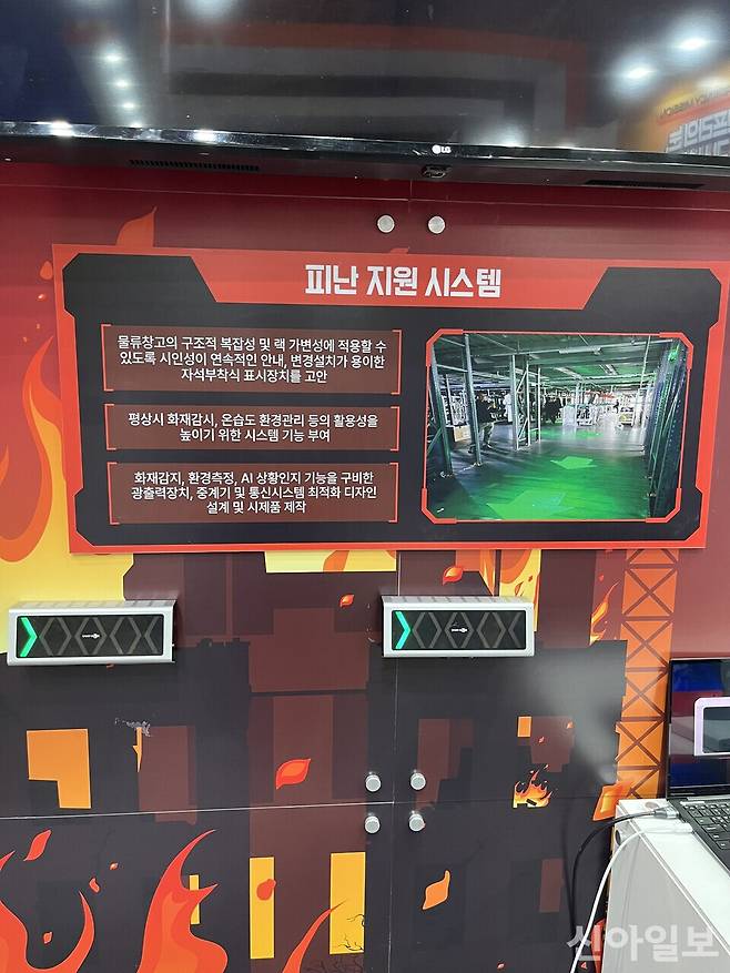 2026 대한민국 과학 축제에 전시된 건설연 '화염의 포위망 탈출' 시스템. [사진=서종규 기자]