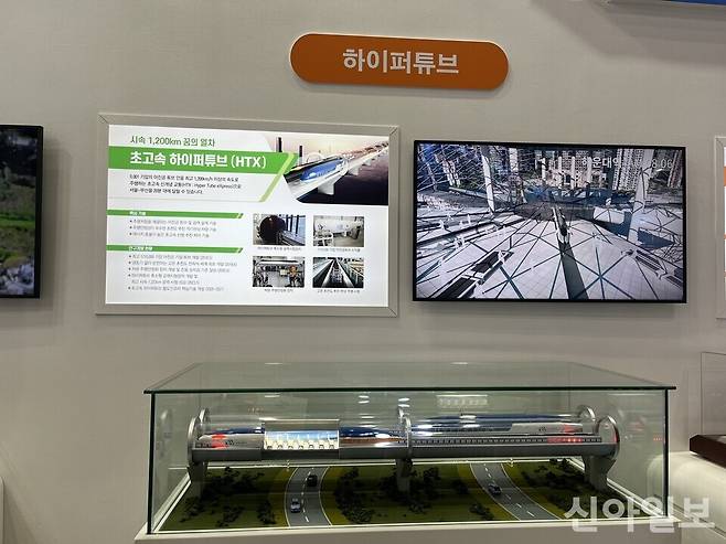 2026 대한민국 과학 축제에 전시된 철도연 '하이퍼튜브'. [사진=서종규 기자]
