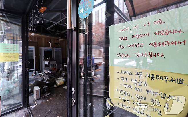 서울 시내 한 카페 겸 술집으로 운영했던 가게가 폐업으로 철거되고 있다. 2026.2.4 ⓒ 뉴스1 김도우 기자