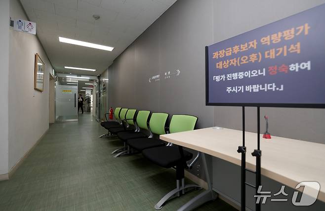 정부과천청사 내 인사혁신처 역량평가센터 내부 모습이다. 화장실 앞에 면접 대기장소가 있어 동선상 면접위원들과 면접 후보자들이 마주칠 수밖에 없는 구조다.(인사혁신처 제공. 재판매 및 DB금지).2026.04.23.