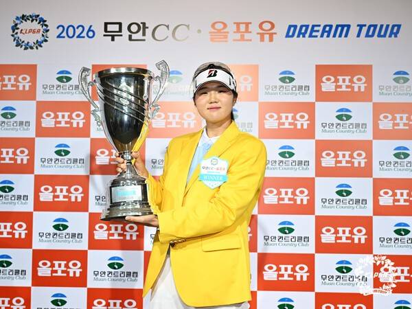 'KLPGA 2026 무안CC·올포유 드림투어 4차전'에서 유아현(19)이 드림투어 2개 대회 연속 우승 트로피를 들어 올렸다.(KLPGA 2026 무안CC·올포유 드림투어 4차전 우승자 유아현). /사진=KLPGA