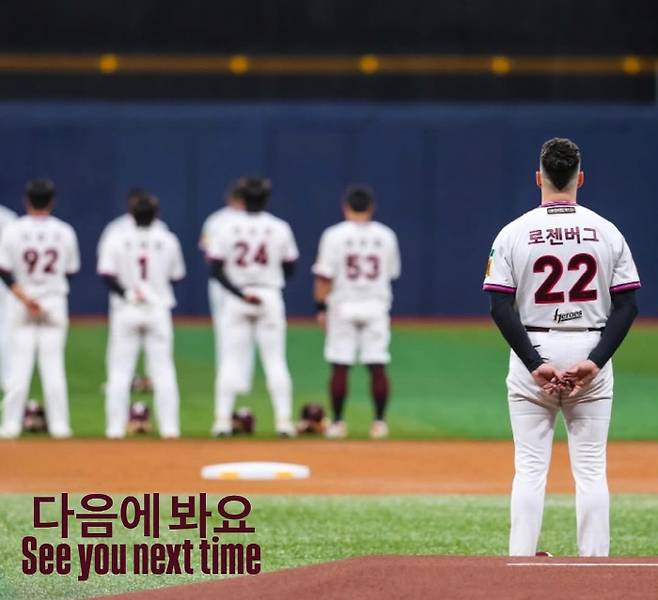 사진출처=로젠버그 SNS