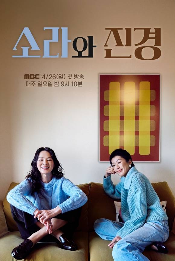 모델 겸 방송인 이소라(왼쪽)와 홍진경이 MBC 새 예능프로그램 '소라와 진경'을 통해 15년 만에 재회한다. /MBC