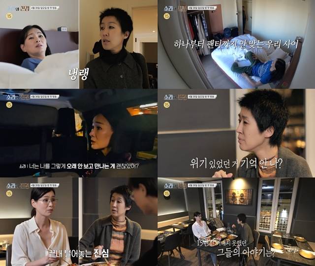 '소라와 진경'은 오는 26일부터 매주 일요일 오후 9시 10분 시청자들과 만난다. /MBC