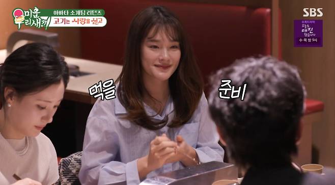 예능 ‘미운우리새끼’(미우새) (제공: SBS)