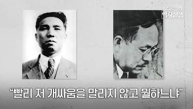 /조선일보 유튜브 '호준석의 역사전쟁'