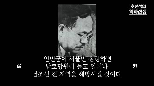 /조선일보 유튜브 '호준석의 역사전쟁'
