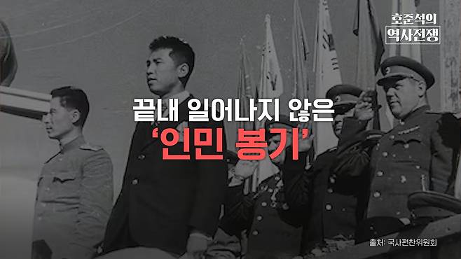 /조선일보 유튜브 '호준석의 역사전쟁'