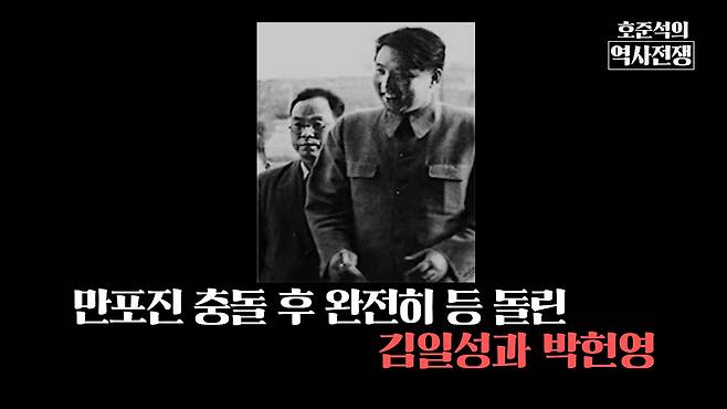 /조선일보 유튜브 '호준석의 역사전쟁'