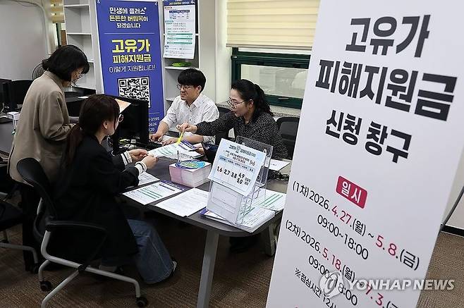 제주특별자치도가 오는 27일부터 지급하는 '고유가 피해지원금'과 관련해 포털 사이트에 잘못된 정보가 확산되고 있다며 도민 주의를 당부했다. /사진=연합뉴스