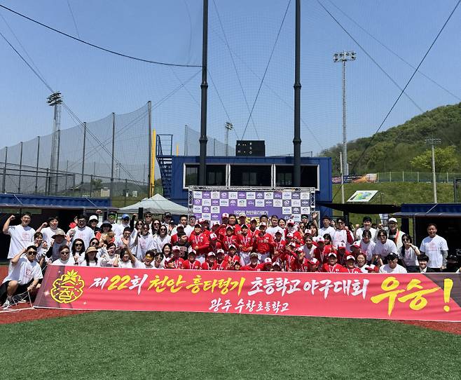 제22회 천안흥타령기 전국초등학교야구대회 우승을 차지한 광주 수창초. KBSA 제공