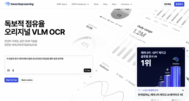 (사진=한국딥러닝 웹페이지 캡처)