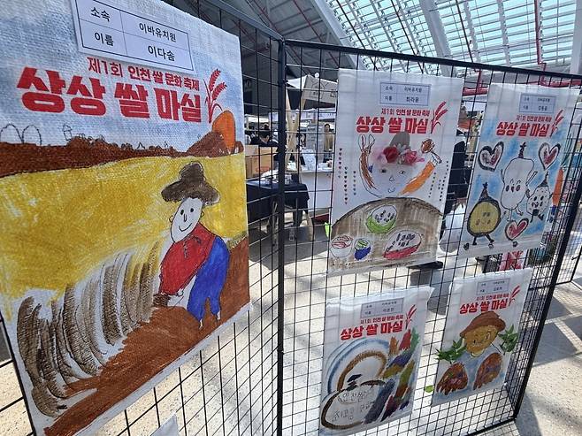 이바유치원 아이들이 그려낸 어린이 쌀 아트 전시존.  촬영자 정진욱