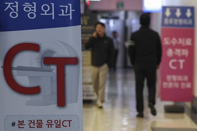 오전 서울 시내의 한 정형외과 모습./2024.11.26 사진=한경 임형택기자