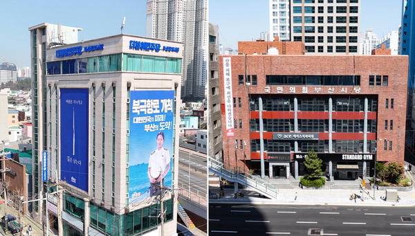 더불어민주당 부산시당. 국제신문DB(왼쪽), 국민의힘 부산시당 전경. 국제신문DB