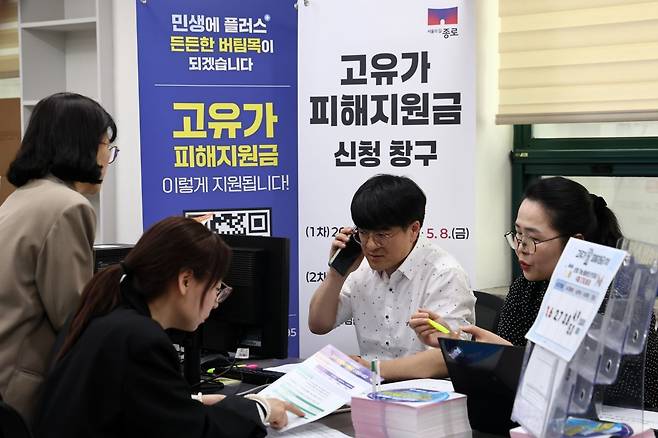 지난 24일 서울 숭인2동주민센터에 마련된 고유가 피해지원금 신청 창구에서 직원들이 업무를 준비하고 있다. 연합뉴스
