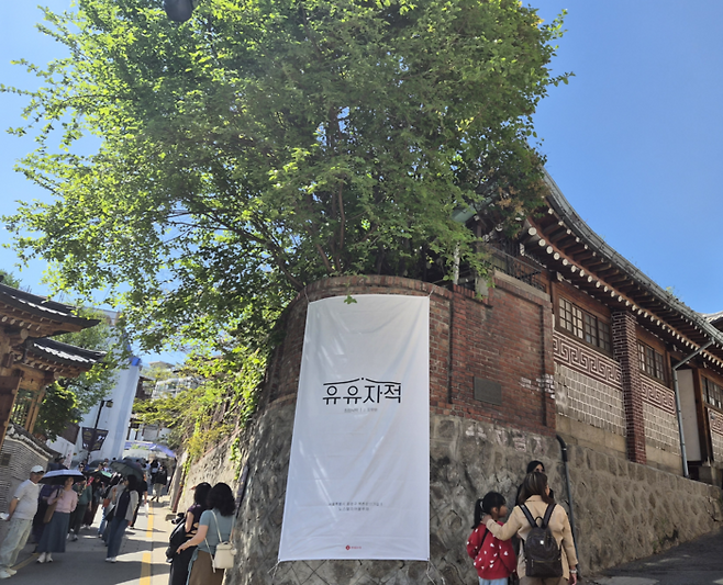 지난 23일 서울 북촌 프리미엄 한옥 호텔 노스텔지어블루재에서 열린 롯데홈쇼핑의 유유자적 희희낙락 행사장. [방영덕 기자]