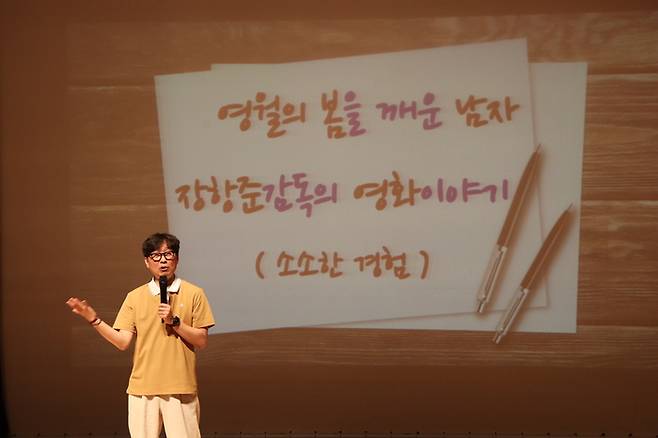 영월의 봄을 깨운 남자, 장항준 감독의 영화 이야기 / 사진= 문서연 여행+ 기자