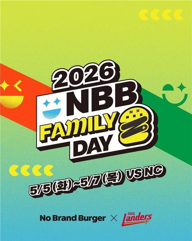SSG가 NC와 어린이날 3연전을 NBB 패밀리 데이로 진행한다./SSG 랜더스