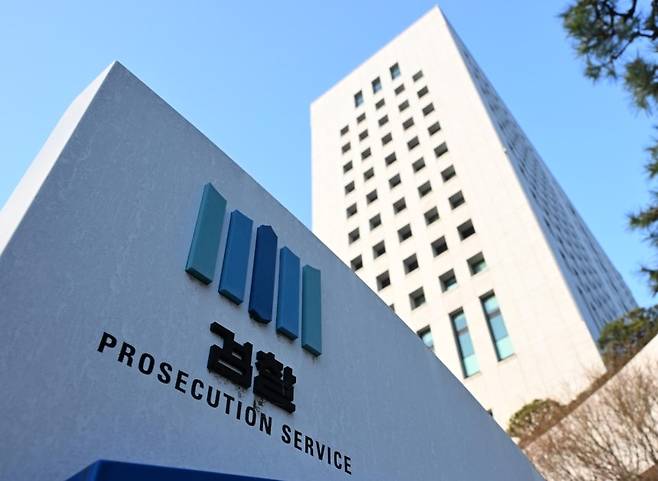 서울 서초구 대검찰청. 이상섭 기자