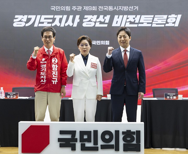 26일 서울 여의도 국민의힘 중앙당사에서 열린 6ㆍ3 지방선거 국민의힘 경기도지사 후보 경선 토론회에서 후보들이 기념 촬영하고 있다. (왼쪽부터) 함진규, 양향자, 이성배 후보 [연합]