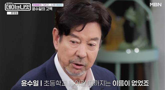 MBN ‘김주하의 데이앤나잇’