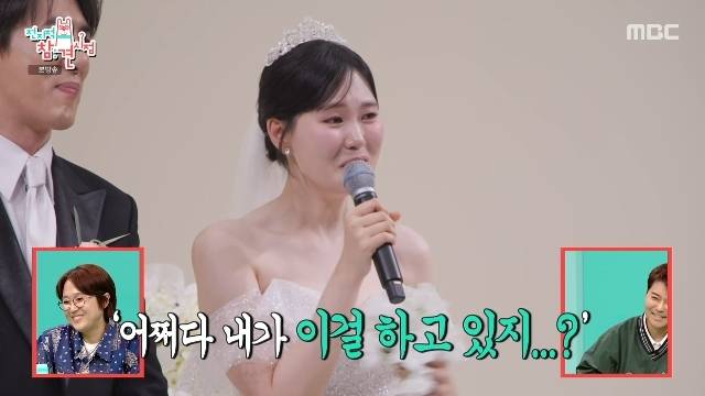 MBC ‘전지적 참견 시점’ 캡처