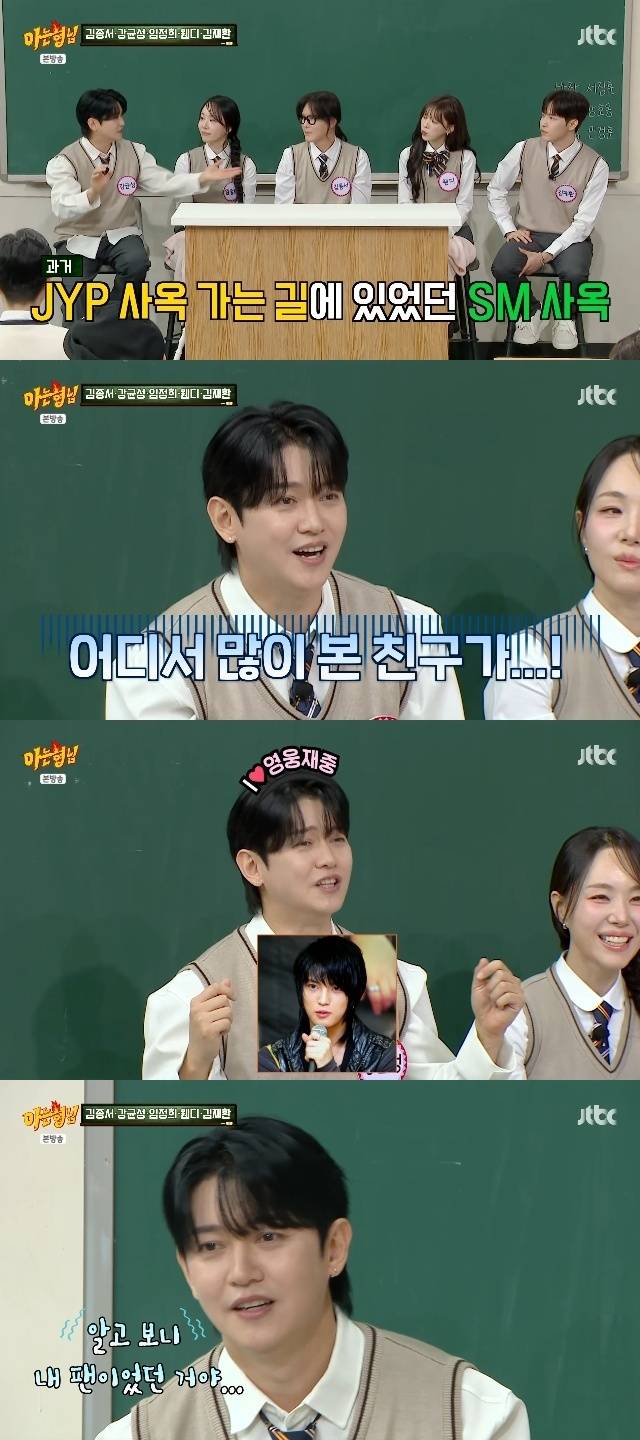 JTBC ‘아는 형님’ 캡처
