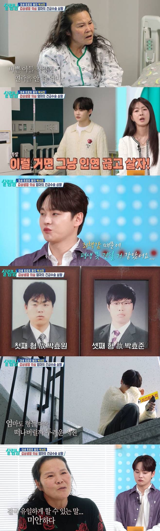 KBS 2TV 예능 ‘살림하는 남자들’ 시즌2