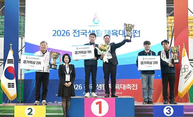 [서울=뉴시스] 전국생활체육대축전 폐회식에서 진행된 시상식. (사진 = 대한체육회 제공) *재판매 및 DB 금지
