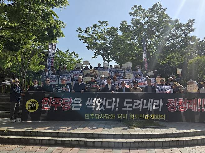 국민주권사수광주전남민주시민연대(상임대표 김범태)가 26일 오후 3시 5·18기념공원 대동광장에서&nbsp;‘호남정치 압살하는 민주당 정청래 대표 규탄 광주전남시도민대회’를 개최하고 있다. 시민연대 측 제공