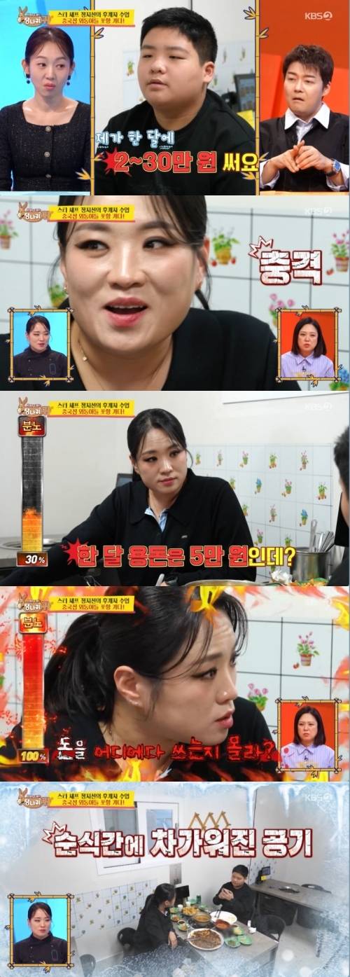 ‘사당귀’. 사진lKBS